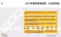 IGP账户与比特币钱包：了