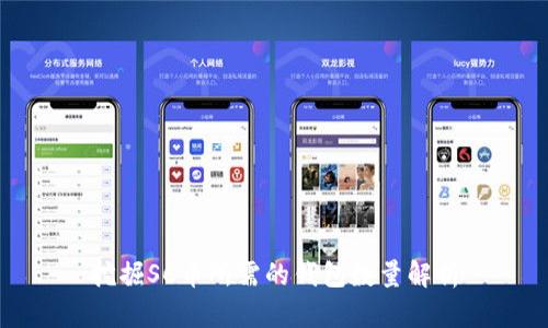 挖掘SC币所需的钱包数量解析