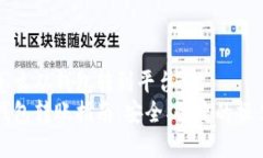 比特币怎么从钱包转到平台比特币钱包转账指南