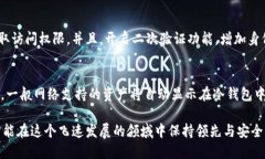 Imtoken冷钱包备份：保护数