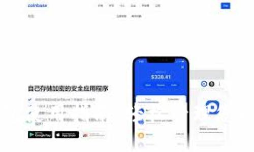 公信宝钱包使用指南：轻松管理您的数字资产
