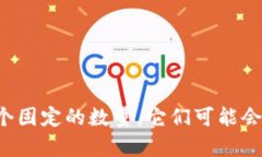IM钱包的注释和相关词语可