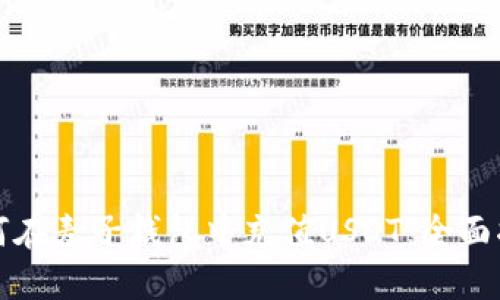 如何在麦子钱包中充值USDT：全面指南