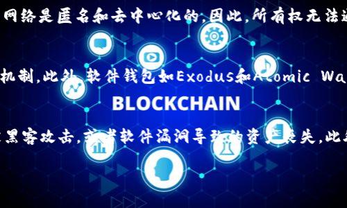 baioti如何处理外网购买后忘记私钥的BTC钱包问题/baioti
比特币, 私钥, 钱包恢复/guanjianci

在数字货币交易日益普遍的今天，比特币（BTC）作为最著名的加密货币之一，受到了众多投资者的青睐。然而，在使用比特币钱包进行交易的过程中，许多用户可能会遇到一个令人沮丧的问题：遗忘私钥。当一个用户购买了比特币并存储在一个钱包中，如果忘记了私钥，则可能面临无法访问自己资产的困境。接下来，我们将详细探讨这一问题，并提供可行的解决方案。

什么是比特币私钥？
比特币私钥是一个长字符串，它在一定程度上就像你的银行账户密码。它是用于生成与比特币地址相对应的数字签名的密钥，能够证明用户对一个特定比特币地址的所有权。没有私钥，你将无法发送或转移与你的钱包地址相对应的比特币。因此，私钥的保护至关重要，任何获取到你私钥的人都有可能操作你的比特币资产。

忘记私钥的后果
一旦用户忘记了自己的比特币私钥，便无法通过常规方式访问自己的钱包。这意味着用户将无法进行任何交易，甚至无法查看到钱包中的余额。这种情况特别令人绝望，因为比特币网络无需用户提供任何身份信息或恢复流程，使得物理财产的获得变得极其复杂。因此，失去私钥几乎意味着对比特币资产的永久丧失。

有没有可能找回比特币钱包？
找回比特币钱包的可能性主要取决于用户曾经使用该钱包时所采取的安全措施。如果钱包是由备份功能（如助记词）创建的，那么用户仍有机会找回钱包。大多数现代钱包都允许用户生成助记词或恢复种子，只要记住这些助记词，就可以恢复对钱包的访问。
如果用户没有进行任何的备份操作，找回私钥的难度就会显著增加。此时，用户可以尝试回忆曾经可能记录私钥的地方、查看邮件记录，或者看看是否在其他设备上登录过钱包。如果还是无法找回，用户可能需要寻求一些第三方服务，这类服务通常会有相关的技术手段尝试恢复。但这样做通常会有风险，可能会让用户的资产处于更大的危险中。

怎样避免忘记私钥的情况
为防止遗忘私钥，用户可以采取多种措施来妥善保管自己的私钥。首先，物理备份是一个有效的解决方案，用户可以将私钥写下来并存储于安全的地方，例如金库或银行保险箱，确保只有自己能够访问。同时，用户还可以使用加密存储服务进行数字备份，确保即使设备丢失，用户仍然能够恢复私钥。
此外，使用较为现代的钱包应用程序时，务必记录下钱包自动生成的助记词，并将其保存在多处。这些助记词通常含有重建钱包所需的信息，能够帮助用户在遗忘私钥时恢复访问权限。

可能的相关问题

1. 如果我忘记私钥还可以找回我的比特币吗？
对于忘记私钥的用户，他们绝大部分情况下无法找回自己的比特币，因为比特币的安全机制是基于去中心化理念的，系统不会保留私钥的记录。此外，链上的交易是不可逆的，因此对于任何钱包，只要没有私钥，实际上就相当于该资产无法恢复。用户在这种情况下的选择主要是尝试自己回忆或寻找可能的备份。

2. 如何确保私钥的安全？
用户可以通过多种方式确保其私钥安全。采取安全措施首先可以从选择安全的钱包入手，许多现代钱包提供了多重身份验证或生物识别功能，增强了钱包的安全性。其次，用户应该定期对私钥进行备份，可以通过写下私钥或生成助记词，并将其存储在安全的地方。此外，尽量避免将私钥在线保存，使用离线硬件钱包也是一种不错的选择，可以最大限度地降低被攻击的风险。

3. 忘记私钥后我的比特币会怎样？
若用户遗忘了私钥，钱包中的比特币将处于“冻结”状态、无法使用。尽管比特币仍然存在于区块链上，但由于没有持有私钥，用户将无法进行任何转账或交易。比特币网络是匿名和去中心化的，因此，所有权无法通过其他途径证明，实际来说，遗忘私钥就意味着对于这些比特币的全面失去。

4. 使用哪些工具可以帮助我存储私钥？
为了妥善存储私钥，用户可以使用一系列工具。例如，一些常见的硬件钱包，如Ledger和Trezor，允许用户安全地存储私钥，并具有防恶意软件、物理损坏等多重安全机制。此外，软件钱包如Exodus和Atomic Wallet也支持加密存储私钥，并给予用户备份和还原功能，便于处理。不过，无论使用何种工具，用户都应该额外注意自己的备份方式。

5. 比特币存在其它风险吗？
除了私钥遗忘的风险外，比特币的持有者还面临着多种风险。市场风险是最常见的，价格波动可能在短时间内造成资金的大幅度损失。此外，也有技术风险，如钱包被黑客攻击，或者软件漏洞导致的资产丧失。此外，用户在交易时也需注意交易平台的安全，避免在不安全或不可靠的平台上进行大额交易，以尽量降低被诈骗的风险。

总的来说，牢记并妥善保管比特币私钥是每个投资者的责任，任何疏忽都可能导致巨大的损失。因此，在每一步操作时，要谨慎并做好充分的准备和备份。
