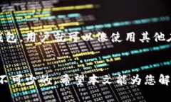 冷钱包能转币吗？深度解