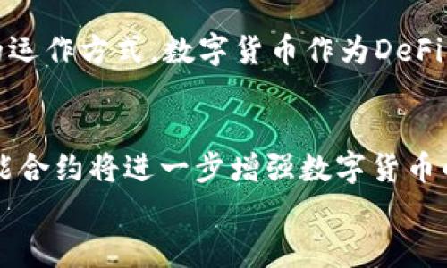 

  挖到钱包：数字货币时代的财富新机遇 / 

关键词

 guanjianci 数字货币, 财富管理, 投资策略 /guanjianci 

引言
随着数字货币市场的迅速发展，越来越多的人开始关注这个新兴领域。数字货币不仅改变了人们的支付方式，也为投资者带来了前所未有的财富机遇。挖掘数字货币的潜力，就如同在矿山中挖掘宝藏，然而这其中蕴藏着风险与挑战。本文将深入探讨挖到钱包背后的财富管理和投资策略，同时回答一些相关重要问题。

一、挖到钱包的定义
挖到钱包，字面意思为“获得钱包”，在数字货币领域则特指通过挖矿或投资行为获取数字货币资产的过程。与传统金融市场不同，数字货币的矿工通过复杂的算法和计算能力来解锁新的货币单位。这一过程既可以通过个人设备进行，也可以通过加入矿池以提高成功率。成功“挖到钱包”意味着能够有效的获取和管理数字资产，进而实现财富增值。

二、数字货币的基本概念
数字货币是指以数字形式存在的货币。与传统纸币相比，数字货币具有去中心化、匿名性和安全性等特征。比特币、以太坊等主流数字货币是基于区块链技术进行交易和管理的，这使得它们具备更高的透明度和安全性。数字货币不仅可以用作支付工具，也被广泛作为投资资产。由于其高波动性，投资数字货币存在着巨大的收益潜力。

三、为什么要挖到钱包？
首先，挖到钱包意味着能在数字货币市场上占有一席之地。在过去的几年中，许多早期投资者通过挖矿和购买数字货币获得了丰厚的回报。此外，数字货币的去中心化属性，使用户可以随时随地进行交易，大大增强了资金的流动性。当前，越来越多的公司和商家开始接受数字货币作为支付手段，进一步推动了其受欢迎程度。

四、财富管理的风险与机遇
尽管挖到钱包带来了巨大的财富机遇，但也伴随着风险。首先，市场的不确定性使得数字货币价格波动剧烈。投资者可能在短时间内面临巨额损失。其次，安全问题也是一个不可忽视的因素，黑客攻击和欺诈行为时有发生。为此，投资者需要采取相应的风险管理策略，例如分散投资、使用安全的钱包等。

五、成功的投资策略
成功的投资策略需要结合市场的动态变化进行调整。首先，长线投资者应该对数字货币市场进行深入研究，关注相关项目的技术背景、团队实力和市场需求。其次，可以通过定期买入和止损策略来有效控制风险。此外，投资者还应定期对投资组合进行评估，以便及时剔除表现不佳的资产，保持投资的灵活性。

六、相关问题解答
接下来，我们将围绕“挖到钱包”主题解答5个相关问题，深入分析每个问题。

问题一：什么是挖矿？如何参与挖矿？
挖矿是指通过计算机处理复杂算法来验证和记录加密货币交易的过程。参与挖矿有两种主要方式：个人挖矿和矿池挖矿。个人挖矿需要拥有一台高性能的计算机，安装相应的软件，加入到比特币或其他数字货币的网络中。此外，挖矿所需的电力和硬件投资也较大，因此并不适合所有人。矿池挖矿则是由多个矿工共同合作，在pool中分享算力和收益，这种方式降低了单独挖矿的风险和硬件需求。

问题二：如何选择合适的钱包？
选择合适的数字货币钱包至关重要，钱包的类型通常分为热钱包和冷钱包。热钱包连接互联网，方便用户进行快速交易，但安全性相对较低。冷钱包则是离线存储，更加安全，适合长期持有。投资者需要根据自己的投资策略和交易频率选择合适的钱包。同时，要注意选择知名品牌，确保钱包具备安全性和良好的用户体验。

问题三：数字货币的波动性如何影响投资决策？
数字货币的波动性是影响投资决策的重要因素。由于市场情绪、政策变动、技术创新等原因，数字货币价格随时可能出现大幅波动。投资者需要密切关注市场动态，及时作出反应。为降低风险，建议采用定投法，通过定期投资，平摊成本，同时保持耐心，实现长期收益。避免因短期波动而做出冲动决策。

问题四：什么是去中心化金融（DeFi），它与数字货币有什么关系？
去中心化金融（DeFi）是基于区块链技术的金融服务体系，通过智能合约实现无需中介的金融交易。DeFi平台利用数字货币为用户提供借贷、交易、保险等服务，改变了传统金融体系的运作方式。数字货币作为DeFi的基础资产，为其提供流动性和价值支撑。DeFi的兴起为投资者带来了新的投资机会，但同时也伴随着监管风险和安全隐患。

问题五：未来数字货币的趋势将如何发展？
展望未来，数字货币市场将继续快速发展。一方面，传统金融机构的参与将推动数字货币的合法化，更多企业和个人将接受数字货币作为支付手段；另一方面，技术创新如区块链和智能合约将进一步增强数字货币的应用场景。此外，监管政策的变化将对市场产生重大影响，投资者应始终保持对市场动态的关注，以把握潜在的投资机会。

总结
总之，“挖到钱包”不仅仅是一种获取财富的方式，更是对数字货币市场的一种深入探索。通过恰当的财富管理和投资策略，投资者能够在这个充满机遇与挑战的领域中立于不败之地。希望本文能够为您提供有价值的参考和启示，助您在数字经济中挖取属于自己的财富新机遇。