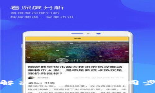 如何解决元宝钱包不同步问题