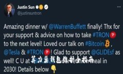 算力巢钱包维护全指南