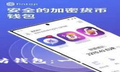 如何申请以太坊钱包：一