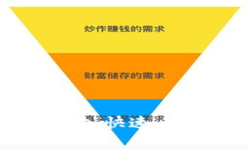 分叉币钱包同步：快速、有效的管理方法