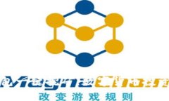 智能钱包一键挖矿：数字