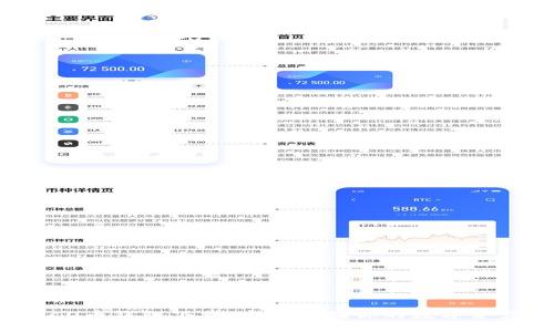 ICO币钱包下载：安全存储你的数字资产