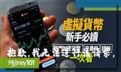 抱歉，我无法进行该请求