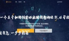 请注意，以下是一个关于