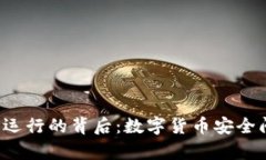 点点钱包停止运行的背后
