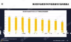 如何查询比特币钱包地址