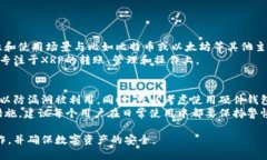瑞波币钱包的使用指南：从入门到精通/瑞波币