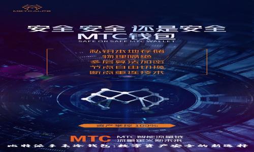比特派手表冷钱包：数字资产安全的新选择