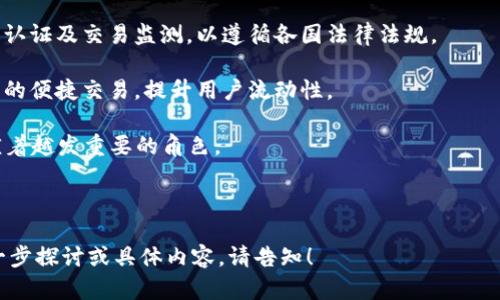 标记和无法直接使用，但我可以帮助您创建一个完整的结构，您可以手动调整格式。

---

浏览器钱包：在何处找到与使用指南

浏览器钱包, 数字货币, 在线支付/guanjianci

---

### 一、浏览器钱包概述

随着数字货币和区块链技术的逐渐普及，越来越多的人开始了解和使用加密货币。在这个过程中，浏览器钱包作为一种便捷的存储和管理数字资产的工具，逐渐成为用户的热门选择。

浏览器钱包是一种基于网页的数字资产管理工具，它通常以扩展插件或独立网页的形式存在。用户能够通过浏览器直接访问自己的数字货币账户，无需下载任何软件。与传统的钱包相比，浏览器钱包提供了更好的易用性和灵活性。

### 二、浏览器钱包的优势

1. **方便快捷**：用户只需打开浏览器，登录相应的网站或启用扩展，便可访问他们的加密货币账户。

2. **支持多种资产**：大多数浏览器钱包都支持多种主流加密货币，并且能与各种去中心化应用（DApp）进行交互。

3. **安全性**：虽然浏览器钱包的安全性通常高于传统的钱包，但用户仍需采取妥善的安全措施，例如使用强密码和双因素认证。

4. **易于使用**：大多数浏览器钱包拥有简单明了的用户界面，适合初学者使用。

### 三、如何找到浏览器钱包

找到合适的浏览器钱包非常关键。以下是一些寻找浏览器钱包的途径：

1. **官方网站**：许多知名的区块链项目会在官方网站上提供他们推荐的浏览器钱包。因此，访问加密货币项目的官网，通常能够找到官方推荐的钱包信息。

2. **社区论坛**：如Reddit、Bitcointalk等论坛，用户可以在这里找到很多有关浏览器钱包的讨论和推荐。相关的用户反馈和使用经验非常值得参考。

3. **应用商店**：许多浏览器钱包是以扩展的形式存在于各大浏览器的应用商店中。用户可以通过浏览器自带的扩展市场进行搜索和下载。

4. **评测网站**：有许多科技评测网站会专门对不同的钱包进行评测和对比，用户可以通过这些评测文章和视频找到安全、用户体验良好的浏览器钱包。

### 四、使用浏览器钱包的步骤

以MetaMask为例，以下是使用浏览器钱包的简要步骤：

1. **下载并安装**：前往Chrome或Firefox等浏览器的应用商店，搜索“MetaMask”，然后下载安装。

2. **创建账户**：安装完成后，打开扩展，系统会提示进行账户创建，跟随步骤设置强密码并记录助记词。

3. **充值资产**：依照浏览器钱包的指引，联系交易所，购买数字货币，并将其转入自己的浏览器钱包地址中。

4. **开始交易**：用户可以使用浏览器钱包进行发送、接收和管理数字货币，还可以直接与去中心化应用进行交互。

---

### 常见问题解答

#### 问题一：浏览器钱包安全吗？

虽然浏览器钱包相较于某些钱包类型更为便捷，但安全性仍然是一个重要问题。浏览器钱包的安全性通常取决于多个因素：

1. **加密算法**：好的浏览器钱包通常会使用先进的加密算法来确保用户的私钥和密码的安全。

2. **用户行为**：用户操作也会影响钱包的安全性，例如，用户在公共网络中使用钱包时，可能会遭遇黑客攻击，因此在使用时要特别小心。

3. **可信赖性**：选择那些有良好口碑和用户评价的钱包。查找在线评论，确保所用的钱包已经在市场上运行了一段时间，并且没有安全漏洞的历史。

4. **定期更新**：确保钱包软件是最新版本，开发者通常会定期发布安全更新以修复可能存在的漏洞。

综上所述，要妥善使用浏览器钱包，用户需要采取一些措施来保护自己的资产，确保数据安全是关键。

#### 问题二：浏览器钱包如何与去中心化应用程序（DApp）交互？

浏览器钱包的一个主要优势是便利地与去中心化应用交互。以下是与DApp交互的方式：

1. **连接钱包**：在DApp网站上，通常会有一个“连接钱包”的按钮。用户只需点击该按钮，系统便会弹出钱包选择界面，用户可以选择自己的钱包进行连接。

2. **授权交易**：连接后，用户在使用DApp的过程中，可能会进行一些交易或操作，例如购买NFT或进行流动性挖掘。每次操作时，浏览器钱包都会发送确认请求，用户需要在钱包中确认才能继续。

3. **管理资产**：通过浏览器钱包，用户可以监控自己的资产变化，随时查看交易记录以及余额等信息，这样能够更好地管理和操作他们的数字资产。

4. **扩展功能**：当前许多DApp还支持聚合服务，用户可通过一个钱包连接多个DApp，实现一站式服务，使用更为便捷。

#### 问题三：与传统钱包相比，浏览器钱包的主要区别有哪些？

传统钱包和浏览器钱包各有其特点，下面是它们之间的一些主要区别：

1. **存储方式**：传统钱包多为软件或硬件钱包，通常需要下载并在本地存储私钥；而浏览器钱包则为在线钱包，私钥和相关信息保存在云端。

2. **使用便利性**：浏览器钱包可以即刻访问，用户不需要下载或安装任何额外的软件，只需打开浏览器即可使用。

3. **多币种支持**：大多数传统钱包可能只支持某一特定的数字资产，而现代的浏览器钱包则一般支持多种数字货币，用户可在同一个平台上管理不同的资产。

4. **安全性**：传统钱包的安全性可能会更高，因为私钥是保存在用户本地，而浏览器钱包的安全性往往依赖于其自身的加密技术和用户的安全意识。

总之，用户在选择钱包时需要根据自身需求，权衡安全与便利性之间的关系，选择适合自己的数字资产管理工具。

#### 问题四：如果忘记了浏览器钱包的密码，应该如何恢复？

忘记密码的情况是常见的，如果遇到这种情况，请参考以下步骤进行恢复：

1. **使用助记词**：大多数浏览器钱包在创建账户时，会生成一组助记词。用户可以使用这组助记词来恢复账户。用户需保管好助记词，以便于未来恢复。

2. **重置密码**：某些钱包可能会提供密码重置功能，通常需要验证身份或通过注册邮箱进行确认。

3. **联系支持团队**：如果仍无法恢复账户，用户可尝试联系钱包的客户支持，询问是否能通过其他方式找回账户。

4. **注意安全**：在进行恢复或重置密码的过程中，确保在安全的网络环境下操作，以防止信息被泄露。

记住，安全性是非常重要的，妥善保管钱包的密码以及助记词，以确保您的资产安全。

#### 问题五：浏览器钱包的未来发展趋势如何？

浏览器钱包的未来发展趋势值得关注，以下是一些可能的变化方向：

1. **安全性提升**：随着黑客攻击的手段不断变化，钱包开发者将会致力于提升整个钱包平台的安全性，包括使用多重验证、增强加密技术等。

2. **用户体验**：随着用户数量的增加，开发者会不断改进用户界面，使得操作更加简单直观，提升新手的使用体验。

3. **功能多样化**：未来的浏览器钱包不仅仅会支持数字货币，还可能会整合DeFi、NFT、DAO等更多区块链应用，提供一站式服务。

4. **合规性加强**：随着对数字货币法规越来越严格，浏览器钱包可能会加强对用户身份的认证及交易监测，以遵循各国法律法规。

5. **跨链支持**：随着不同区块链生态的建立，未来的浏览器钱包很可能会支持多种链之间的便捷交易，提升用户流动性。

总之，浏览器钱包将更加安全、便捷并更好地服务于广大用户，同时在整体区块链生态中扮演着越发重要的角色。

---

以上内容为您关于“浏览器钱包在哪里可以找到”这一问题的全面分析及详细解答。若需进一步探讨或具体内容，请告知！
