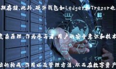 baioti解读V神钱包地址及其背后的区块链技术/ba