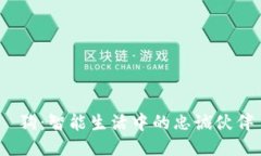  狗：智能生活中的忠诚伙伴