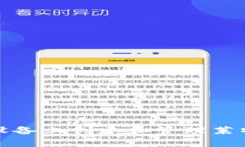 如何在安卓设备上创建和管理莱特币钱包地址