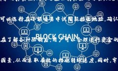   Kcash钱包转币多久能到：交易时间解析与影响因
