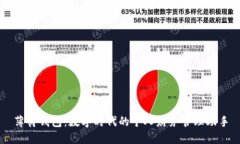 薄荷钱包：数字时代的个人财务管理助手