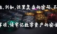 jiaoti如何在TP钱包中添加