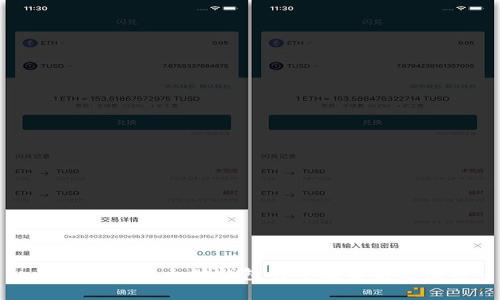 最新版本以太坊钱包的全面解析与应用
