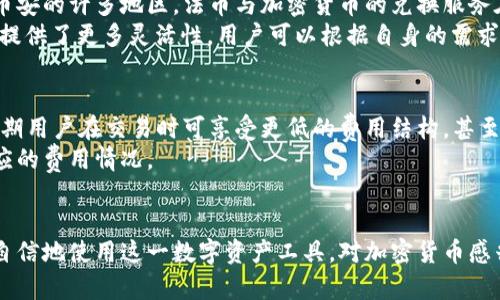 币安钱包全面指南：探索加密货币的安全存储和使用\/\/title
币安, 钱包, 加密货币\/guanjianci

引言
在这个数字化快速发展的时代，加密货币的使用越来越普遍，随之而来的各类钱包也蓬勃发展。作为全球最大的加密货币交易平台之一，币安(Binance)不仅为用户提供了便捷的交易工具，更推出了自己的加密货币钱包。此次我们将深入探讨币安钱包的功能、特性及其在加密货币存储中的重要性。

一、什么是币安钱包？
币安钱包是一种数字资产存储工具，允许用户安全地存储、发送和接收多种加密货币。币安钱包支持大量的主流加密货币，用户可以通过手机应用或网页界面轻松管理自己的数字资产。币安钱包不仅具备基本的加密货币存储功能，还提供了多种附加功能，例如与币安交易所的集成、交易所的流动性支持，以及相应的安全保护措施。

二、币安钱包的类型
币安钱包主要有两种类型：热钱包和冷钱包。
热钱包是与互联网连接的，适合进行频繁交易。热钱包的优点是方便快捷，用户可以迅速进行加密货币的转入和转出。然而，因其连接网络的特点，热钱包相对较不安全，更容易受到黑客攻击。
冷钱包则是指不连接互联网的存储方式，如纸钱包和硬件钱包。冷钱包可以大幅提高安全性，但不适合频繁交易。对于长期持有投资者来说，冷钱包是一个更为理想的选择。

三、币安钱包的功能特点
币安钱包具有以下几个显著特点：
ul
    listrong跨平台支持：/strong用户可以在手机、平板和电脑上访问币安钱包，确保随时随地管理自己的资产。/li
    listrong多币种支持：/strong币安钱包支持包括比特币、以太坊、BNB等在内的多种数字货币。/li
    listrong交易所集成：/strong用户可以直接通过钱包进行交易，无需先将资金转入交易所。/li
    listrong安全性：/strong币安钱包提供了多层安全防护，包括双重身份验证(2FA)和冷存储。/li
/ul

四、使用币安钱包的步骤
使用币安钱包的步骤相对简单，以下是具体流程：
1. strong下载钱包应用：/strong在官方应用商店下载币安钱包应用程序。确保下载的是官方版本，避免下载第三方应用。
2. strong注册账户：/strong根据应用内提示，进行账户注册，提供必要的个人信息并设置安全密码。
3. strong存储数字资产：/strong用户可以选择将其他钱包或交易所的数字货币转入币安钱包，或通过币安平台直接购买币安币等。
4. strong进行交易：/strong在钱包中，用户可以轻松查看资产情况，进行转账或交易操作。

五、安全性分析
在探讨币安钱包的安全性时，不可忽视的是数字资产的普遍风险。虽然币安钱包提供了多重安全措施，但用户自身也需保持警惕。
首先，保证手机或计算机的安全，避免访问不明链接或下载不可信软件，是保护账户的基础。其次，定期修改密码并启用双重身份验证，可以大幅提升账户的安全性。此外，用户应避免在公共Wi-Fi环境下进行交易，以防数据泄露。
最后，储存恢复码和私钥也是安全使用币安钱包的重要环节，切勿与他人分享此类信息，以避免账户被盗。

六、币安钱包的优势与劣势
币安钱包有其独特的优势，同时也存在一些劣势：
strong优势：/strong币安钱包结合了交易所的便利与安全钱包的特点，让用户能灵活地管理资产。其多币种支持和交易所集成更是吸引用户的亮点。
strong劣势：/strong作为热钱包，虽然安全性有所提升，但相较于冷钱包仍有较高的风险，尤其是频繁的网络交易可能面临黑客攻击。

可能相关问题

问题一：币安钱包与其他钱包有什么区别？
币安钱包相较于其他加密货币钱包的主要区别在于其与币安交易所的深度集成。用户可以方便地进行交易而不必将资金转移到其他地方。同时，币安在安全性、一站式服务上也有着其独特的优势。例如，与传统的硬件钱包不同的是，币安钱包强调对用户便捷性的关注，让用户可以轻松管理多种资产。
相比于其他热钱包，币安钱包的安全策略也较为严格。通过双重身份验证、冷存储等措施，它能有效防止潜在的安全威胁。许多用户在选择钱包时不仅关注安全性，还重视操作的方便性，而币安的产品能够很好地平衡这两者。

问题二：如何保证币安钱包的安全？
为了确保币安钱包的安全，用户需保持几项基本的安全习惯。首先，应在可靠的设备上访问币安钱包，同时确保设备操作系统与应用软件保持最新。定期更新软件能够避免潜在的安全漏洞被攻击。此外，用户应启用双重身份验证功能，并选择强密码进行账户保护，避免传统的简单密码。再次，用户应定期检查钱包的交易记录，确保没有未经授权的活动。
同时，最重要的是用户应妥善保管好恢复码和私钥，这些是访问安全账户的关键。存放这些信息的地方要做到既安全又便于访问，以防丢失或被他人获取。

问题三：币安钱包的支持币种如何查看？
用户可以直接在币安钱包的官方页面或应用内查看支持的币种。一般来说，币安钱包支持广泛的主流加密货币，例如比特币、以太坊、BNB等。如果用户想要提到其他小币种，可以点击“添加新资产”来查看最新支持情况。币安团队会随着市场的变化，不断更新钱包功能与支持的币种，确保用户能够获得最佳体验。
对于尤其小众或新兴币种，建议用户在使用前，查阅相应币种的资料和市场情况，以避开风险。另一个获得币种信息的方法是访问币安的官方网站或官方社交媒体渠道，这些地方会及时发布最新动态。

问题四：币安钱包是否支持法币交易？
币安钱包本身并不直接处理法币交易，但用户可以通过币安交易所实现此功能。用户可在币安交易所进行法币充值，购买加密货币，然后存入其钱包。在币安的许多地区，法币与加密货币的兑换服务在不断扩展，为用户提供更大的便利。
从用户体验的角度来看，能够顺畅地进行法币转换和加密货币存储，能够有效提升用户的整体体验。而对于一些更高级的用户，币安的 API 接口也为其提供了更多灵活性，用户可以根据自身的需求进行个性化设置。

问题五：币安钱包的费用结构是什么样的？
币安钱包的使用费率结构主要与交易所相关。在币安进行交易时，用户需要支付一定的手续费，具体费用可能因币种、交易对、交易量等多个因素而异。长期用户在交易时可享受更低的费用结构，甚至某些特定活动会有手续费折扣。可以通过官方博客或公告了解最新的费用结构与活动信息。
如果用户将资金转出或提取到其他平台或钱包，可能会产生转账费用，这也取决于具体的币种网络费用。因此，在进行大额转账时，强烈建议提前查阅相应的费用情况。

总结
币安钱包提供了一个安全、便捷的加密货币存储和管理方案，适合各种层次的用户。通过深入了解其功能特点、使用方法及安全注意事项，用户可以更加自信地使用这一数字资产工具。对加密货币感兴趣的朋友们，请结合自己的需求，选择最适合自己的钱包类型，不断学习，尽量避免风险。