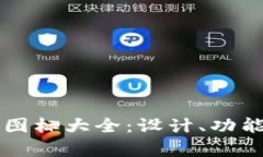 比特币钱包图标大全：设