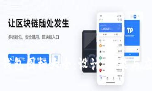 比特币钱包图标大全：设计、功能与应用解析