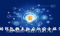 以太坊钱包换手机后的安全操作指南