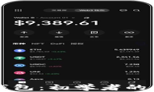 
区块链钱包：初学者的全面指南