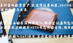 biao ti/biao ti货币钱包HECO/biao ti  区块链, 钱包, H