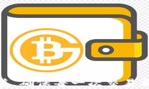 
  CGP钱包转USDT的详细指南/  

关键词
 guanjianci CGP钱包, USDT, 数字货币交易/ guanjianci 

引言
随着数字货币的普及，越来越多的人开始接触并使用各种加密货币。CGP钱包作为一款便捷安全的数字货币钱包，提供了存储和交易多种加密货币的功能。其中，USDT（泰达币）作为一种稳定币，因其与美元的锚定关系而在市场上广受欢迎。那么，如何在CGP钱包中成功完成USDT的转账操作呢？本文将详细介绍CGP钱包转USDT的整个流程，并解答一些相关问题，以帮助用户更加清晰地理解这一过程。

CGP钱包介绍
CGP钱包是一款多功能的加密货币钱包，支持多种主流数字货币的存储和交易。其主要特点包含安全性高、易于使用、界面友好等，适合各类用户。从新手到资深投资者，都能在CGP钱包内找到适合自己的功能。此外，CGP钱包还提供了多重签名功能、私钥管理以及钱包恢复等服务，保障用户的资产安全。

如何转USDT
在CGP钱包中转USDT的步骤相对简单，主要包括以下几个环节：
ol
    listrong打开CGP钱包/strong：首先，在智能手机或电脑上打开CGP钱包应用，确保已完成注册并登录。/li
    listrong选择USDT/strong：在钱包首页，您会看到各种加密货币的选项，选择USDT进行相关操作。/li
    listrong点击转账功能/strong：在USDT页面中，找到转账或发送选项，进入转账界面。/li
    listrong输入转账信息/strong：在转账界面，输入您要发送的USDT数量，以及接收方的钱包地址。在输入接收方地址时，请务必核对清楚，以免造成资产损失。/li
    listrong确认交易/strong：核对无误后，点击确认进行交易。根据网络情况，转账可能需要几分钟至几个小时不等的时间。/li
/ol

注意事项
在进行USDT转账时，有几个注意事项需要特别留意：
ul
    listrong确保网络安全/strong：确认在进行转账时处于安全的网络环境中，避免在公共Wi-Fi环境下进行操作。/li
    listrong确认钱包地址/strong：在输入接收方钱包地址时，请仔细核对，确保无误，错误的地址将导致资金无法追回。/li
    listrong了解手续费/strong：在转账过程中，由于网络拥堵可能会产生一定的手续费，提前了解并做好预算。/li
/ul

常见问题
以下是关于CGP钱包转USDT的一些常见问题，帮助用户更好地理解转账流程。

问题1：CGP钱包的安全性如何保障？
CGP钱包安全性主要体现在以下几个方面：
ul
    listrong私钥保护/strong：用户的私钥由系统自动生成，并由用户自行保管，避免由于服务器被攻破而导致资产丢失。/li
    listrong多重签名技术/strong：某些交易需要经过多重签名才能完成，增加了资产安全的保障。/li
    listrong定期安全审计/strong：团队会定期对钱包的安全性进行审计，及时修复潜在的漏洞。/li
/ul
用户在使用CGP钱包时，务必开启双因素认证，并定期更换密码，进一步提升安全性。

问题2：转账失败有哪些原因？
转账失败可能由于以下几个原因导致：
ul
    listrong网络拥堵/strong：在交易量较大的时候，区块链网络延迟可能导致转账失败，建议稍后再试。/li
    listrong输入错误/strong：如接收方地址输入错误，或者转账金额超过用户余额，也会导致转账认证失败。/li
    listrong手续费不足/strong：网络交易手续费不足时，转账请求不会被区块链确认。/li
/ul
用户在操作时应多加注意，确保所有信息的准确无误。

问题3：USDT的稳定性如何？
USDT是一种与美元1:1锚定的稳定币，以此来降低数字货币市场的波动风险。其稳定性来源于其发行方的资产支持和透明的审核机制。然而，在极端市场条件下，如黑天鹅事件，USDT的稳定性可能会受到一定影响，存在短期贬值的风险。此外，用户应根据自身需求对USDT的持有进行合理规划。

问题4：如何提高转账速度？
提高USDT转账速度的常见方法：
ul
    listrong选择合适的时间段/strong：尽量避开高峰时段，例如重大新闻发布时，通常会网络拥堵。/li
    listrong支付较高的手续费/strong：在预计交易量大的时候，支付更高的手续费可以加速转账确认。/li
    listrong确认区块链状态/strong：实时关注交易所及区块链的状态，尤其是是否存在网络故障等情况。/li
/ul
用户在进行交易时可以参考以上经验，提升转账效率。

问题5：转账USDT的费用如何计算？
CGP钱包转账USDT的费用由多种因素构成，主要包括：
ul
    listrong区块链网络费用/strong：不同的区块链网络（如ETH、TRC-20）其费用结构不同，通常Ethereum的交易费用相对较高。/li
    listrong交易量及网络堵塞情况/strong：网络的拥堵程度会直接影响费用，网络繁忙时需要支付更高的手续费以确保交易优先被处理。/li
    listrong钱包平台的收费政策/strong：CGP钱包可能会根据自身的政策收取少量服务费。/li
/ul
建议在转账前了解当前的网络费用情况，并做好预算，以避免不必要的支出。

结论
通过上述内容，相信您已经对CGP钱包转USDT的操作有了全面的了解。数字货币的世界充满机遇与挑战，合理使用CGP钱包，可以让您的资产管理更加高效和安全。在实际操作中务必小心谨慎，确保每一次交易都能够顺利完成。希望本文能够对您有所帮助！