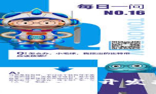 Java以太坊开发指南