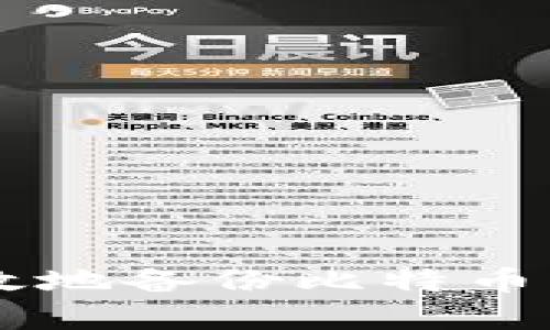 如何安全有效地备份比特币: 方法与实践